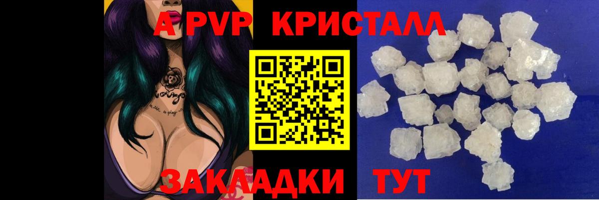 Унеча  A-PVP мука  A PVP Соль  Вход с VPN  Alpha PVP Соль 