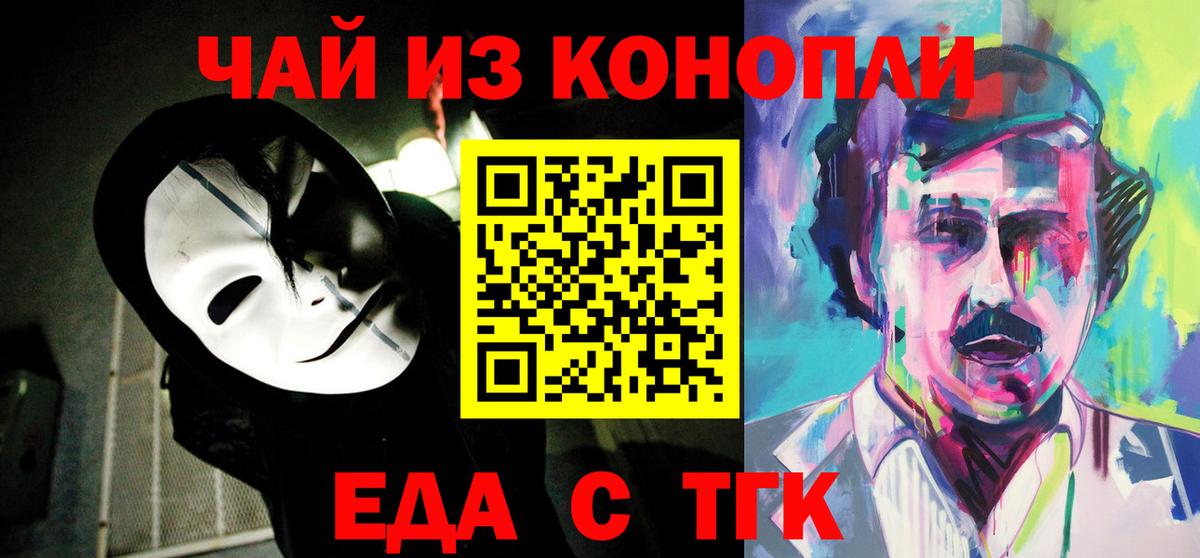 Печенье с ТГК конопля Унеча