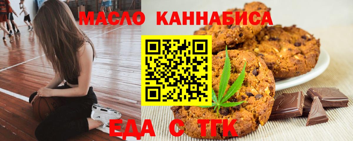 Еда ТГК марихуана  Вход с VPN  Унеча 