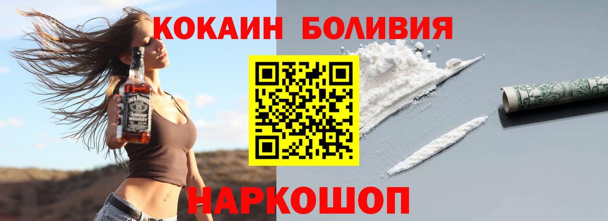 КОКАИН Fish Scale Унеча