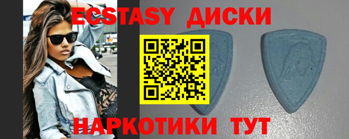 Экстази 300 mg Унеча