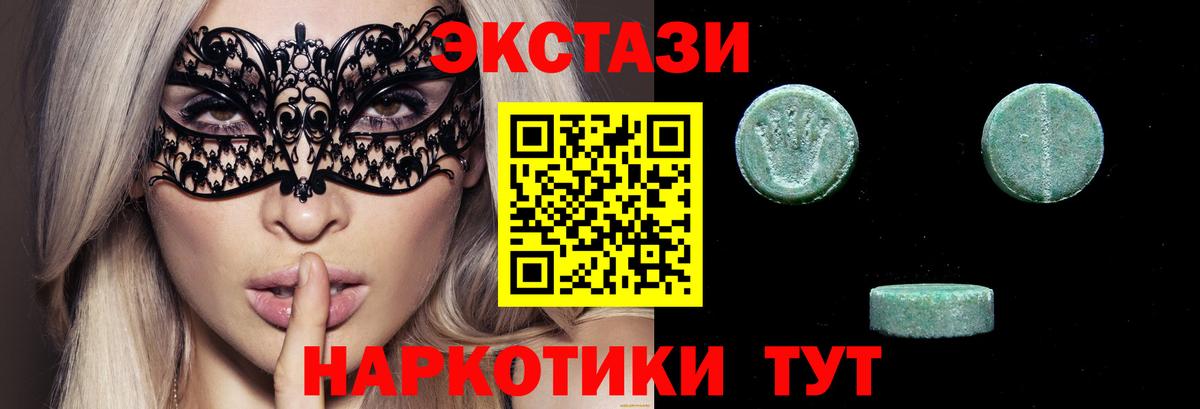 Ecstasy диски  ЭКСТАЗИ TESLA  Вход с VPN  ЭКСТАЗИ  Унеча 