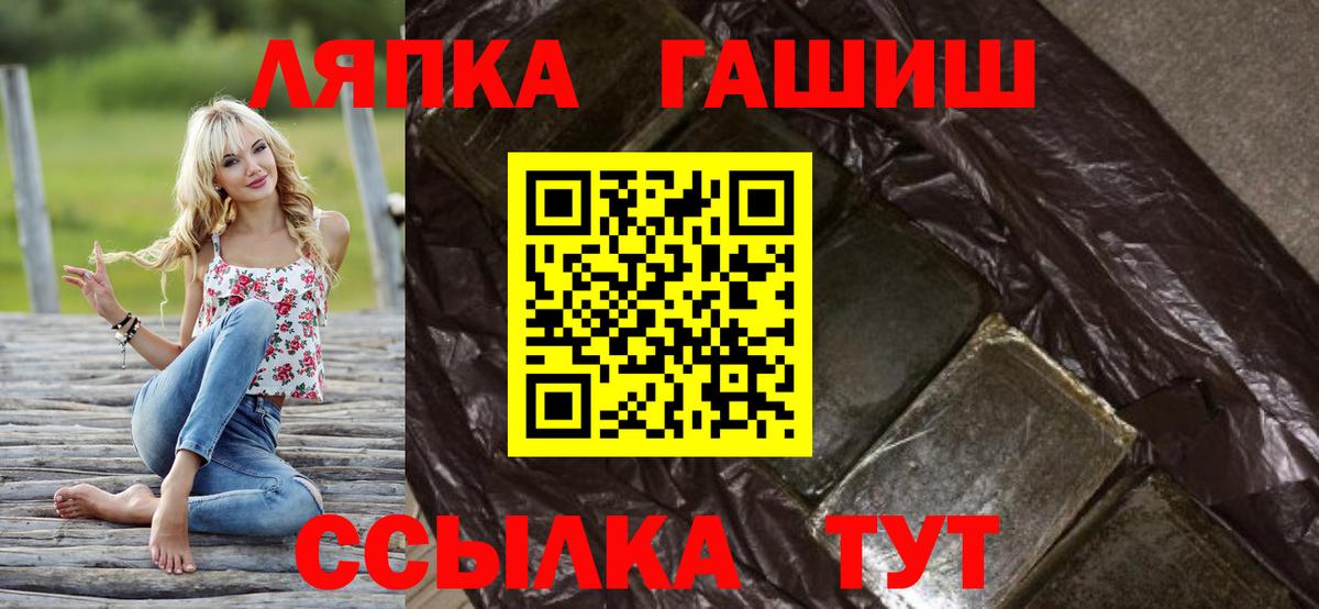 ГАШИШ ice o lator Унеча