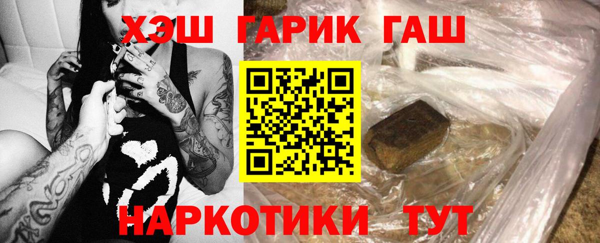 Унеча  ГАШ Ice-O-Lator  Вход с VPN 