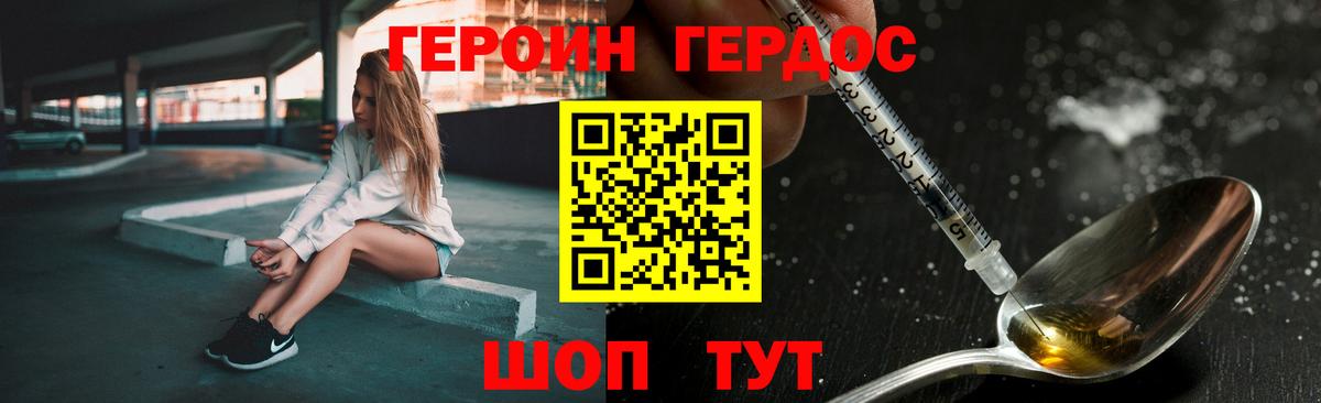 ГЕРОИН гречка Унеча
