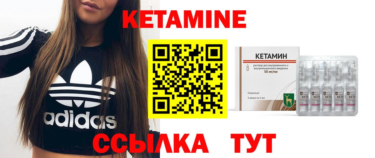 Унеча  Кетамин VHQ  Вход с VPN    рабочий сайт  КЕТАМИН VHQ 