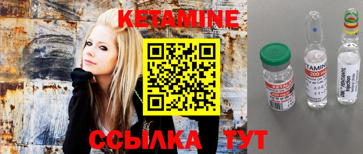 Кетамин VHQ Унеча