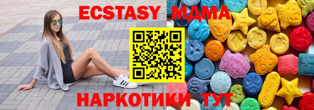 MDMA Molly  MDMA  Унеча  Вход с VPN 