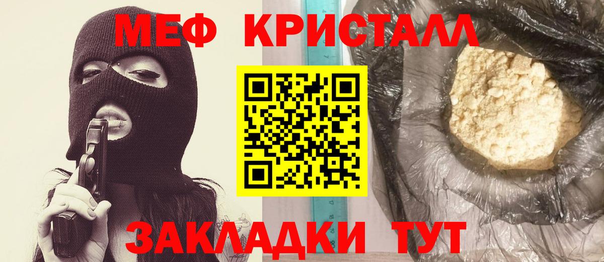 Мефедрон 4 MMC  МЯУ-МЯУ  Меф мяу мяу  Унеча  Вход с VPN 