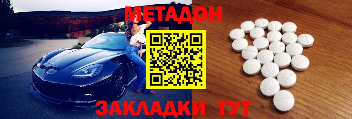 МЕТАДОН мёд  Вход с VPN  мориарти наркотические препараты  Унеча 