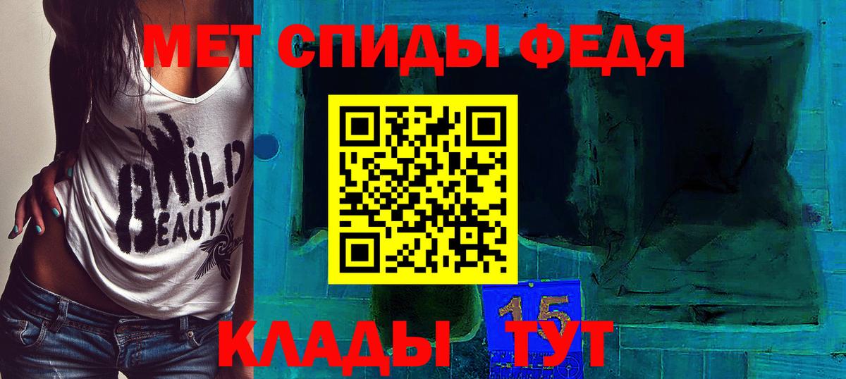 МЕТАМФЕТАМИН  МЕТАМФЕТАМИН кристалл  Вход с VPN  Унеча  МЕТАМФЕТАМИН кристалл 