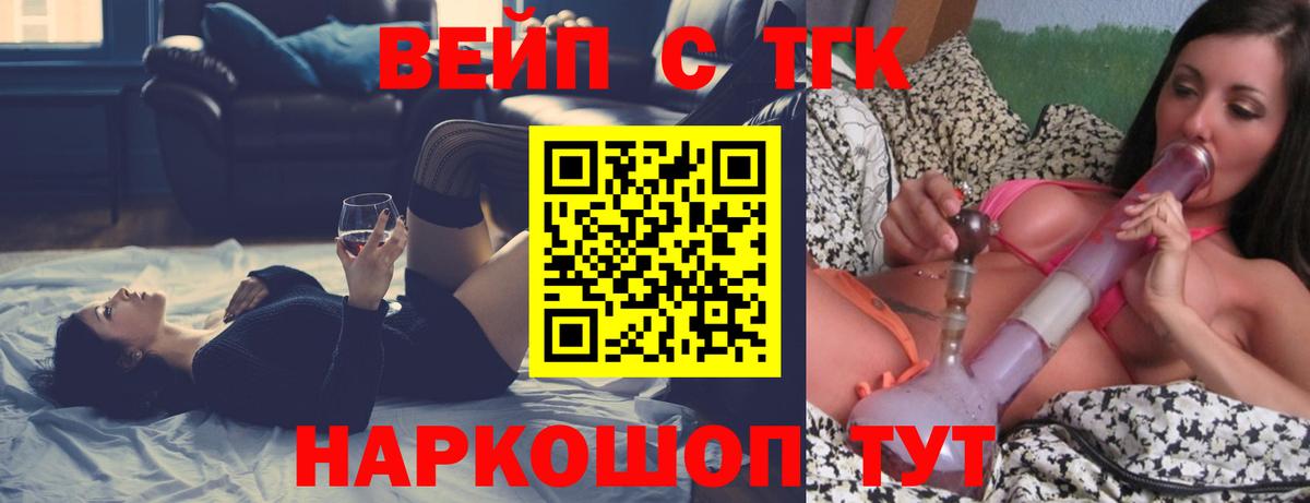 Дистиллят ТГК Wax Унеча